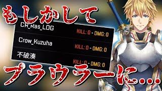 Rasチームが0ダメ負けした試合で何が起きたのかを推測するエビオが面白いw【切り抜き】