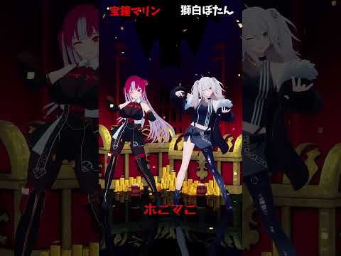 ホロライブの宝鐘マリンと獅白ぼたんの短編映像と最新エフェクトを紹介 サムネイル