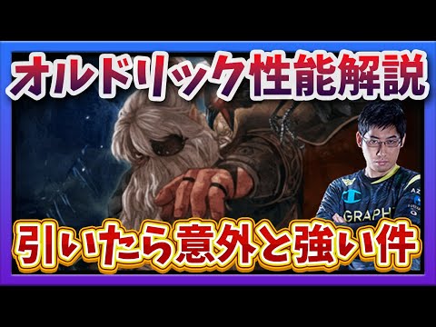 オルドリック性能解説‼固有スキルのダメージ検証がぶっ壊れレベル!?【WIZダフネ】【Wizardry Variants Daphne】#ウィズダフネ
