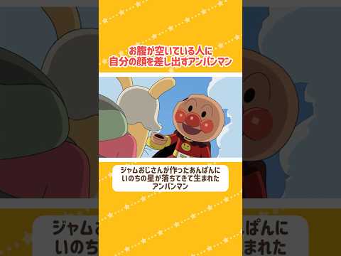 特別配信中★「アンパンマンとどろんこ魔王」続きはアニメ公式チャンネルへ