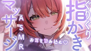 【ASMR/高音質】お姉さんの指で癒される。指かきとマッサージ/ Finger Ear Pick,Massage【黒3dio/睡眠導入/緋乃