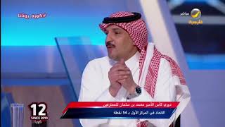 ماجد التويجري يعلق على اصرار بانيجا على تنفيذ ركلات الجزاء