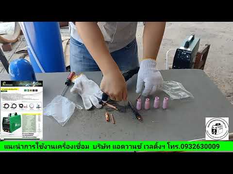 แนะนำการใช้งานเครื่องเชื่อม(ยุ แนะนำการใช้งานเครื่องเชื่อม(ยุ