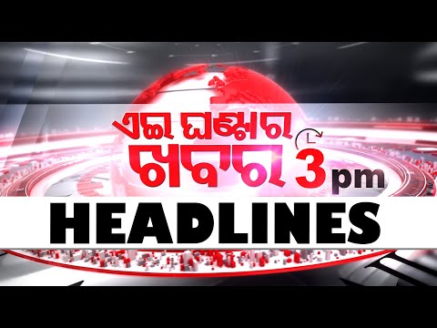 3 PM Headlines | 21 November 2024 | Odisha TV | OTV