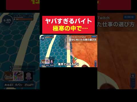 やばいバイトエピソード1