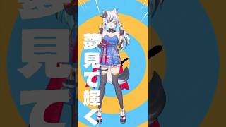 おねショタでういこうせん #vtuber #おすすめ #shorts #狼桜ぽんさや