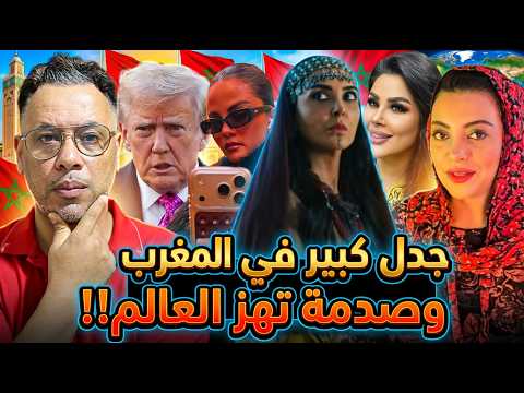 صدمة العالم اليوم:جدل  الإفطار العلني  بالمغرب، حادث ترامب، وسيلينا غوميز المجهولة!