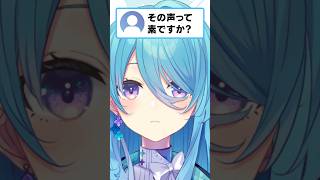 VTuberさん声作ってる説 #shorts #vtuber #地声 #配信は声を張りますね #ユノミハナダ