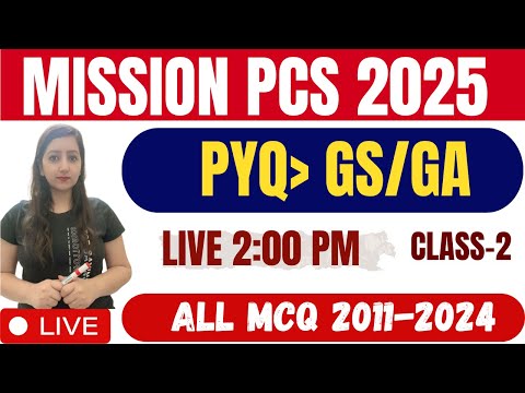 PCS Exam 2025 | PYQ GS Important Questions Class-2 By Gillz Mentor