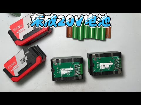 为了喂饱暴力鼓风机,奸商用卖不出去的索尼C6组装20V9Ah东成电池