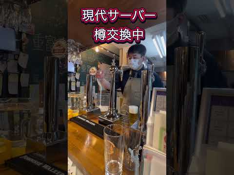 【麦酒大学】2杯連続注ぎ分け動画〜麦酒大学注ぎと麦酒大学3度注ぎ（途中樽交換の様子も含みます）〜 #麦酒大学 #ビール #山本学長 #麦酒大学注ぎ #麦酒大学3度注ぎ