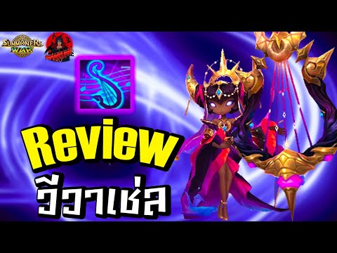 SummonersWar:Reviewจ้าวมน