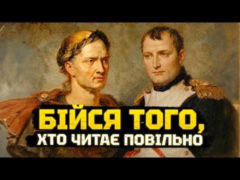 Як повільне читання СТВОРЮЄ вашу кращу версію: антистрес, мислення, пам'ять. Як читати і розуміти
