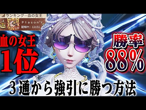 【第五人格】３週間で認知０から血の女王１位復活！お前が最強ハンターだ…【唯】【identityV】