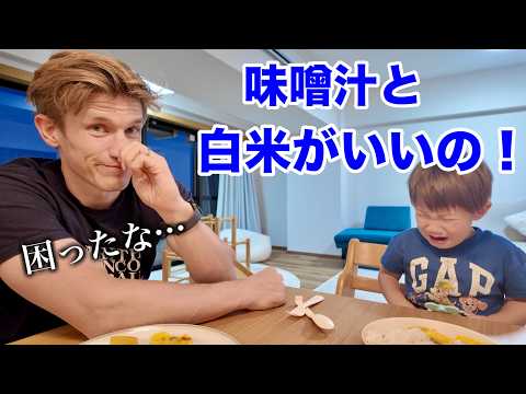 パパ困惑。日本に住んだら息子がこうなりました…