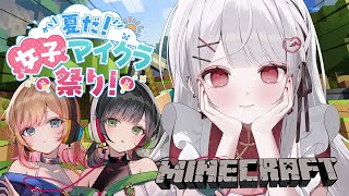 【Minecraft】ダイヤをGETしたい！地下探索しちゃう！？💎w/Hanon,Kotoha【#花宮莉歌/#夏だ女子マイクラ祭り】