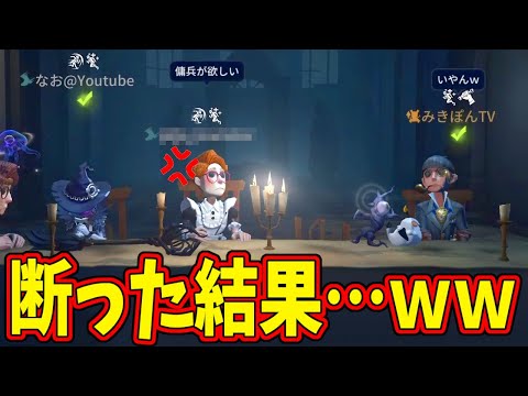 【第五人格】ごめんてｗｗ村だから傭兵しか使えるのなくて断ったら倍返し来たｗｗ【第五人格】【IdentityⅤ】