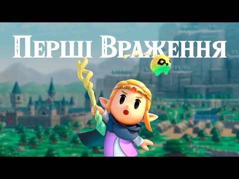 Перші враження від Еха Мудрості