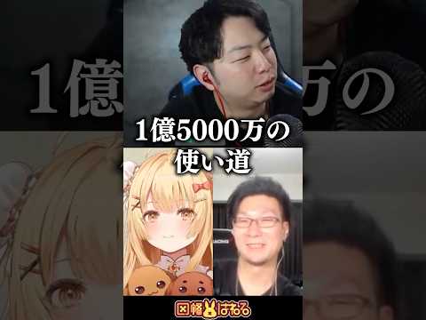 【スト6】あきらさん！1億5000万円獲ったら何に使うの？ #松本吉弘 #因幡はねる #あきひろ