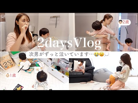 【母お疲れ😩】平日ﾌﾙﾀｲﾑ仕事→休日ワンオペ🔥年子兄弟と過ごす2日間…🎥