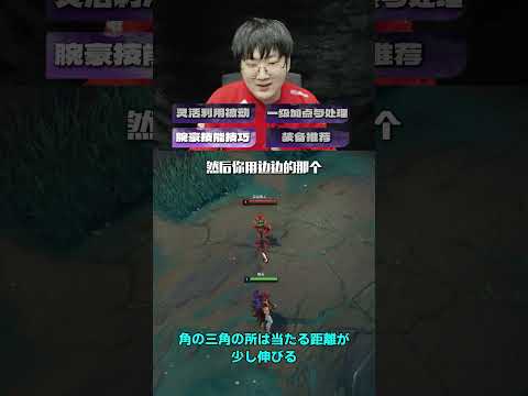 これで差がつく！Cubeが教えるセトの“細かすぎる”スキル操作【LOL】 #マルチャレ #leagueoflegends #切り抜き#セト
