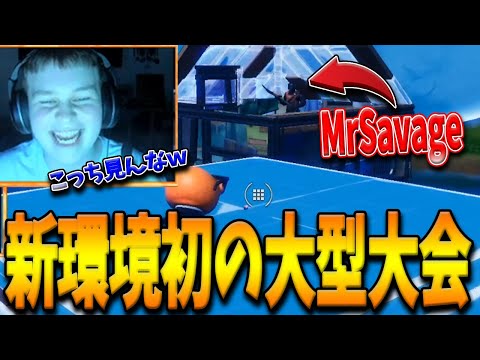 【フォートナイト】BenjyfishyとMrSavageが新環境初の”賞金総額100万円の大型ソロ大会”で奇跡の遭遇！仲良しな2人が出会ったときの反応が面白すぎたｗｗ【Fortnite】