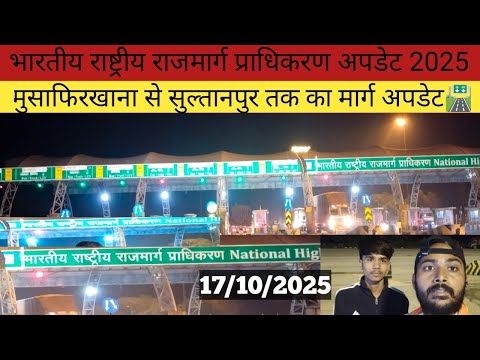 Bhartiya rashtriy rajmarg pradhikaran update 2025#youtabar #sadakrider #terndinge #2025🛣️#sultanpur