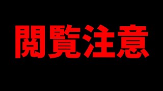 【閲覧注意】大阪市枚方市の心霊スポットN邸でヤバい事が起こりました
