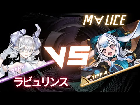 【ラビュリンス】マリス頼むから来て下さいランクマ配信【遊戯王MasterDuel】