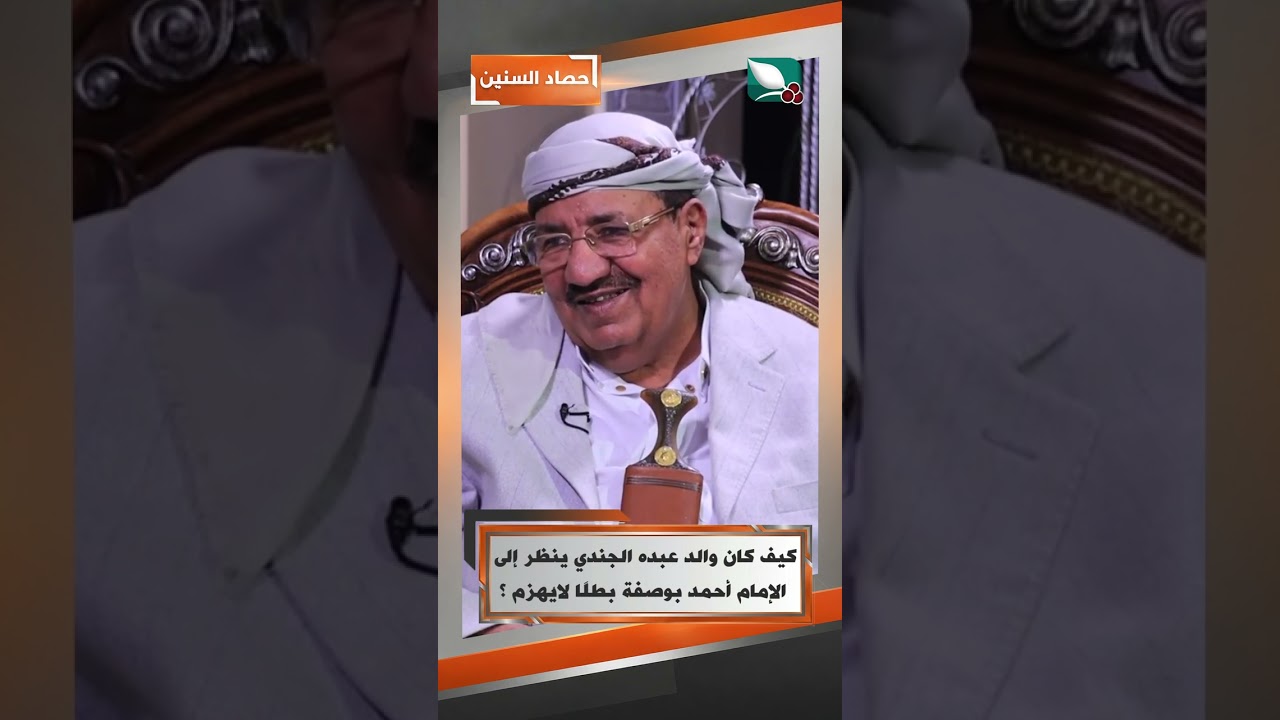 قناة السعيدة