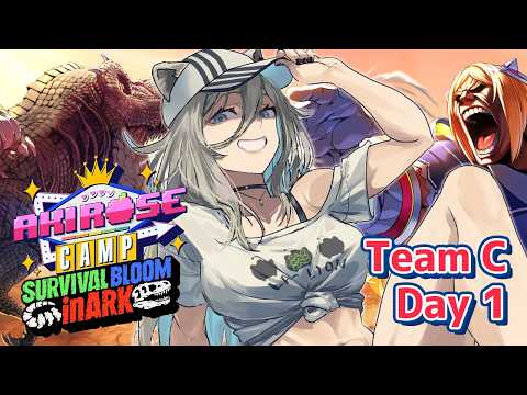 【#ロゼキャンARK】DAY1🦕チームCでミッションクリアしていくぞ～！－ARK: Survival Ascended【獅白ぼたん/ホロライブ】