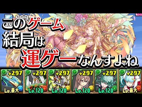私は下手くそなので神チャレンジがクリアできません。【パズドラ】