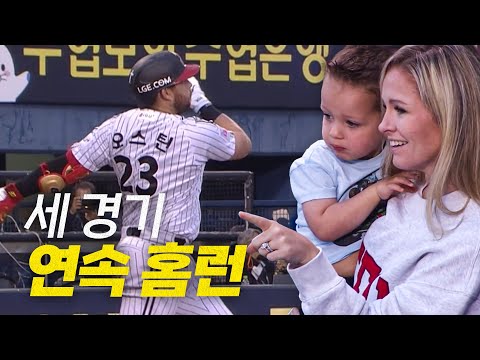 [NC vs LG] LG 오스틴의 세 경기 연속 대형 아치!!! | 4.22 | #크보모먼트 BY 삼진제약 | 야구 하이라이트