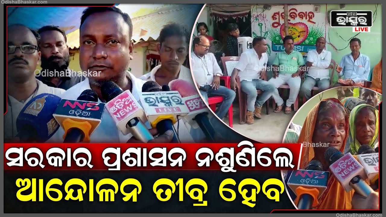 ସରପଞ୍ଚଙ୍କୁ ଆକ୍ରମଣ ଘଟଣାରେ ସରପଞ୍ଚ ସଞ୍ଜୟ ସେଠୀଙ୍କ ଘରେ ପହଞ୍ଚିଲେ ରାଜ୍ୟ ଦଳିତ ସଭାପତି |
