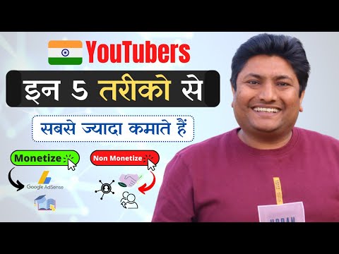 Best 5 Ways to Earn Money on YouTube | How Indian YouTubers Earn Money | YouTube Earnings Explained