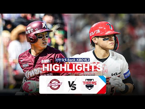 [KBO 하이라이트] 9.8 키움 vs KIA | 2024 신한 SOL뱅크 KBO 리그 | 야구