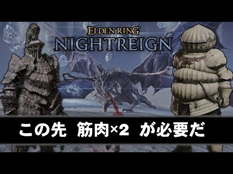 強化カリゴは筋肉デュオでわからせろ【ゆっくりNIGHTREIGN】