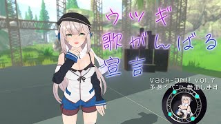 ウツギは歌をがんばりたい