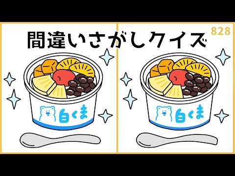 【間違い探しクイズ】簡単&無料の脳トレ！夏のおすすめデイレク【大人向け】#828