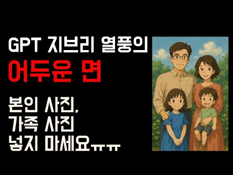 내 사진이 AI 훈련에 활용될 수도 있습니다..