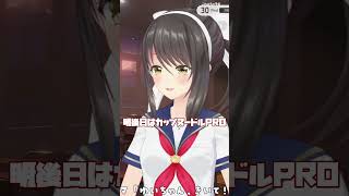 【#雑談】私と結婚したらこうなるけどどう？？【#shorts #Vtuber #響ゆい】
