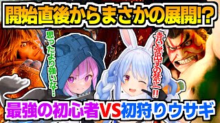 【スト6】神試合過ぎた湊あくあVS兎田ぺこらの10先勝負まとめ【ホロライブ切り抜き/ストリートファイター6】