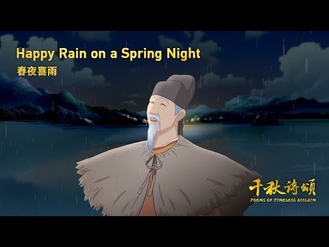 Poemas Inmortales - Episodio 4: Júbilo por la lluvia en una noche primaveral