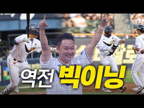 [KT vs 두산] 5점 빅이닝과 함께 역전 성공! 리드를 잡는 두산 베어스! | 7.5 | 크보모먼트 BY 삼진제약 | 야구 하이라이트