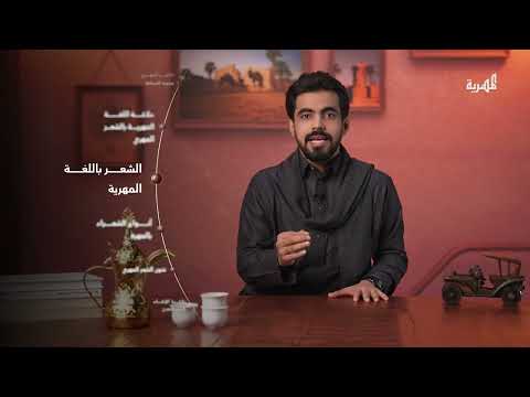 قناة المهرية الفضائية