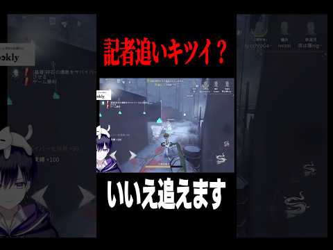雑貨商のツタを坊主で回避される #shorts #第五人格  #identityv #ゲーム実況