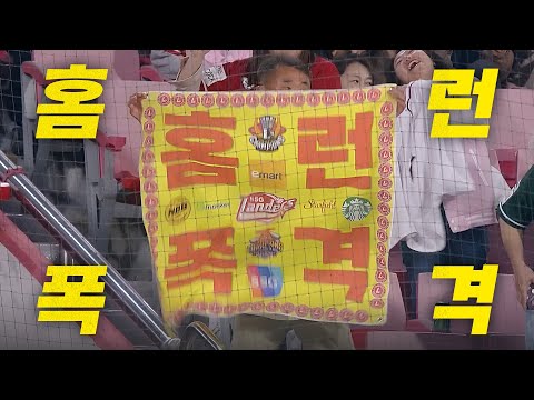 [SSG vs KT] 홈런 폭격! SSG 랜더스의 홈런포 가동!!!! | 4.23 | #크보모먼트 BY 삼진제약 | 야구 하이라이트