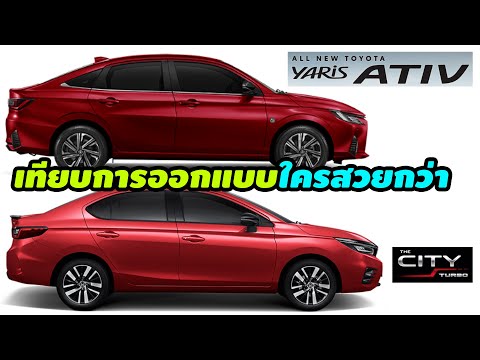 All-New-Toyota-Yaris-Ativ-(202