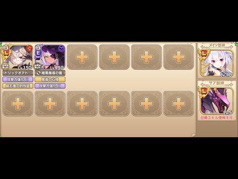 集う妖怪を倒し行け　EX3　破像再生-妖怪巡行譚-　モンスター娘TD