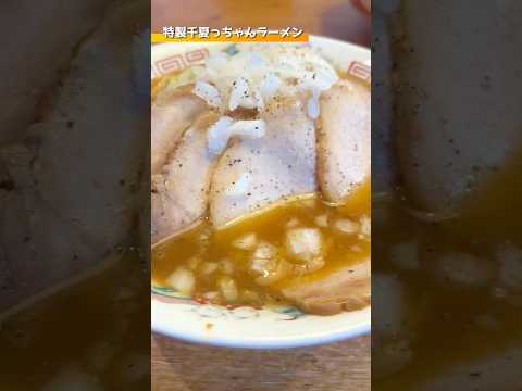 【横芝￤Good Day Ramen 千夏８】「千葉の夏」を冠した千葉愛溢れるラーメン屋さん🍜【#千葉県 #ご当地vtuber / #Vちーばっ】